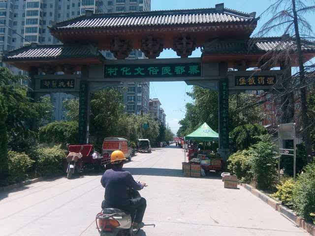 沣渭盛堡北槐村