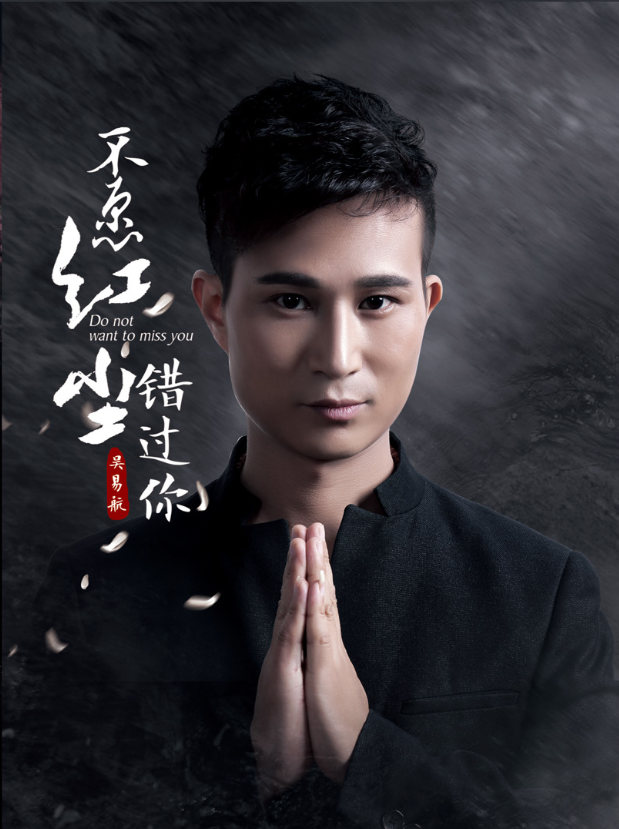 陕西名人网||吴易航 - 歌手 - 陕西名人网-发掘名人资源 弘扬名人精神