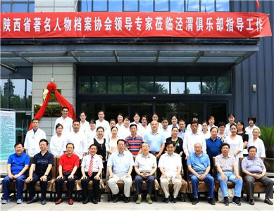 陕西名人健康运动俱乐部在西安泾渭健康管理中心挂牌成立