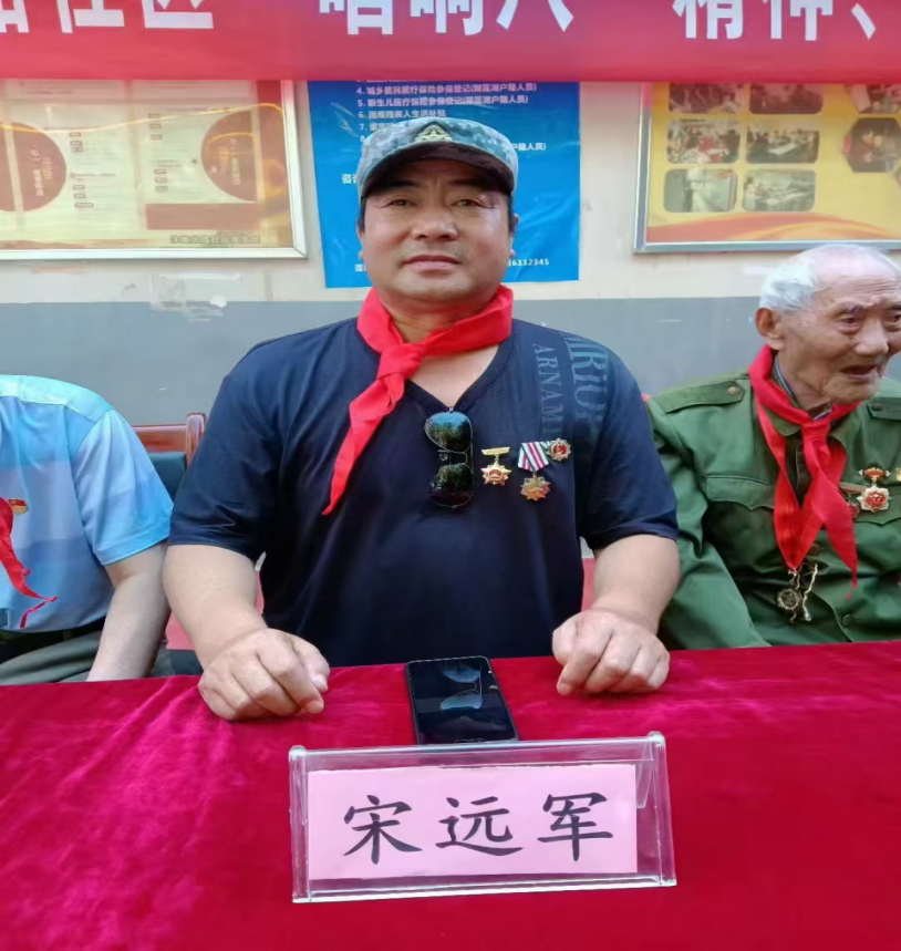 宋远军