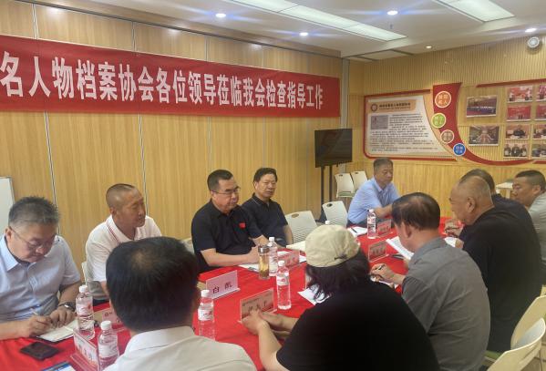 省著名人物档案协会工作班子在榆林调研