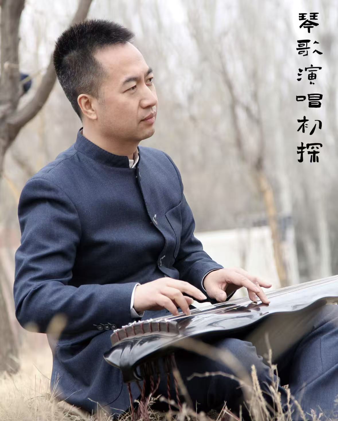 琴隐东秦 厚玉传薪——记虞山古琴艺术传承人马堃